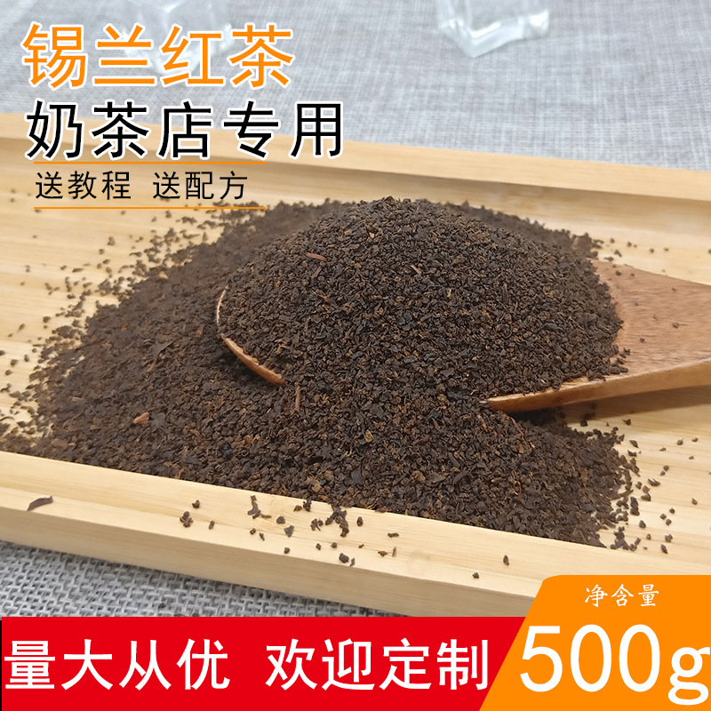 冰火湾 2019年 红茶奶茶锡兰拼配