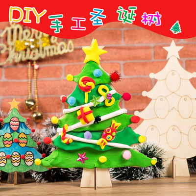 儿童绘画涂鸦白坯圣诞树diy手工材料圣诞节装饰品幼儿园场景布置