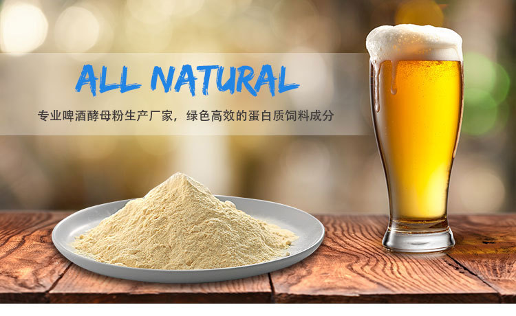 饲料添加剂_饲料级啤酒酵母粉 牛羊反刍专用 天然酵母浸 饲料 - 阿里