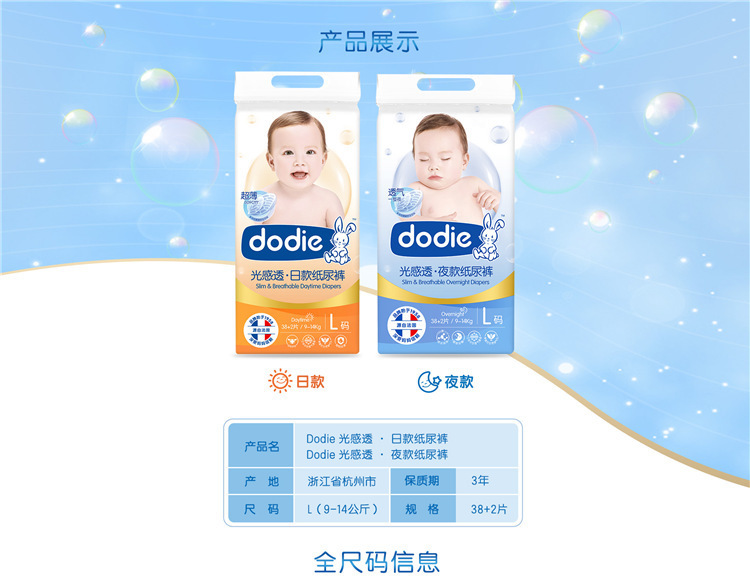 杜迪光感纸尿裤撕码发代理请阿里巴巴app下单