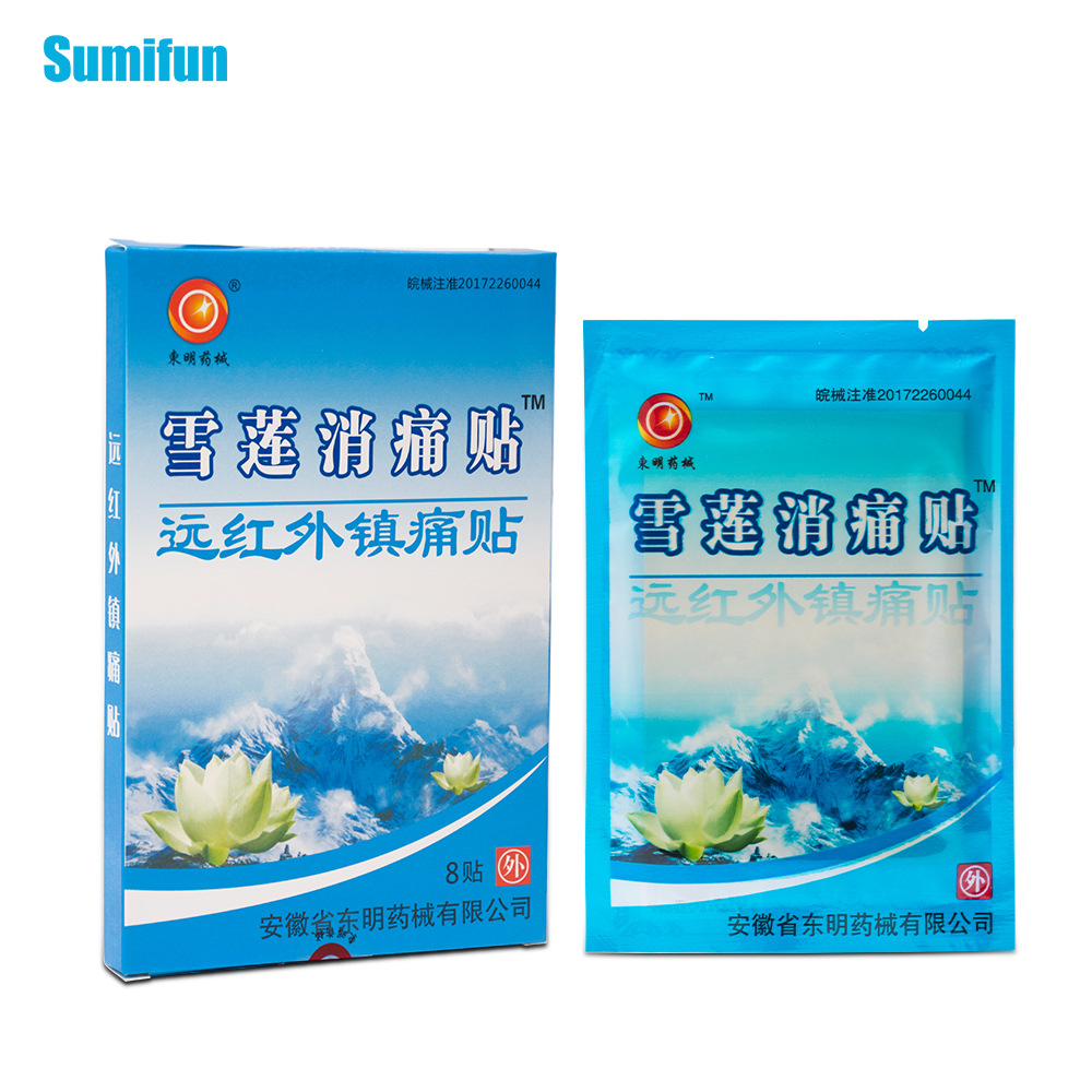 跨境 速卖通亚马逊爆款1盒/8贴蓝色包装雪莲膏药贴 c1464