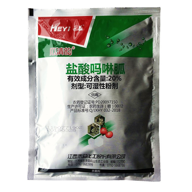 江西禾益盐酸吗啉胍马林呱20%番茄辣椒水稻病毒病农药杀菌剂25g