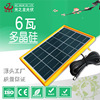 6w6v/9v多晶太阳能电池板光伏发电太阳能电池组件小功率电池