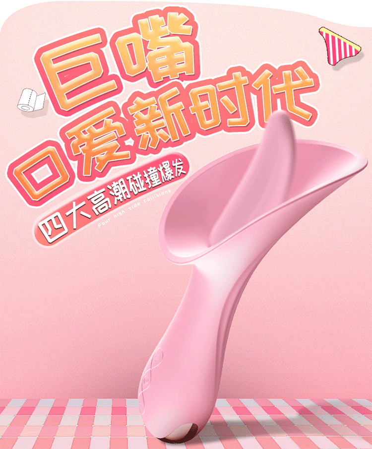 私享玩趣omysky 梦香仿舌震动棒 女性自慰 成人情趣用品 厂家直销