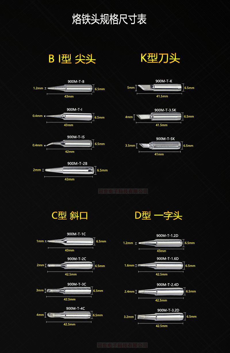 恒温焊咀900m-t-4c烙铁头电烙铁咀936 937电烙铁头马蹄形斜咀
