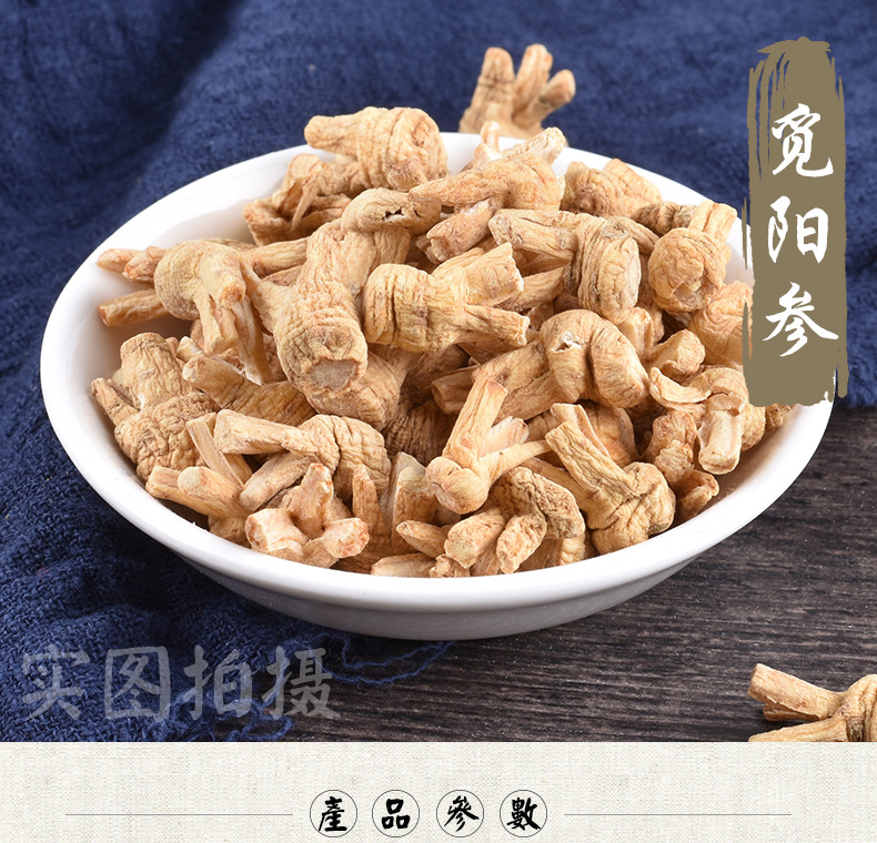 泽仁堂中药材批发 觅阳参 规格齐全 一键代发 网店爆款产品推荐