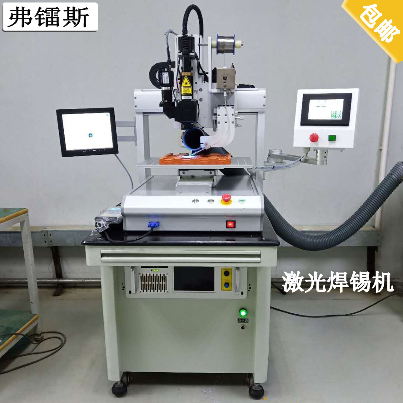 弗镭斯激光蓝宝石高速精密激光切割机手机摄像头手机屏精密切割机