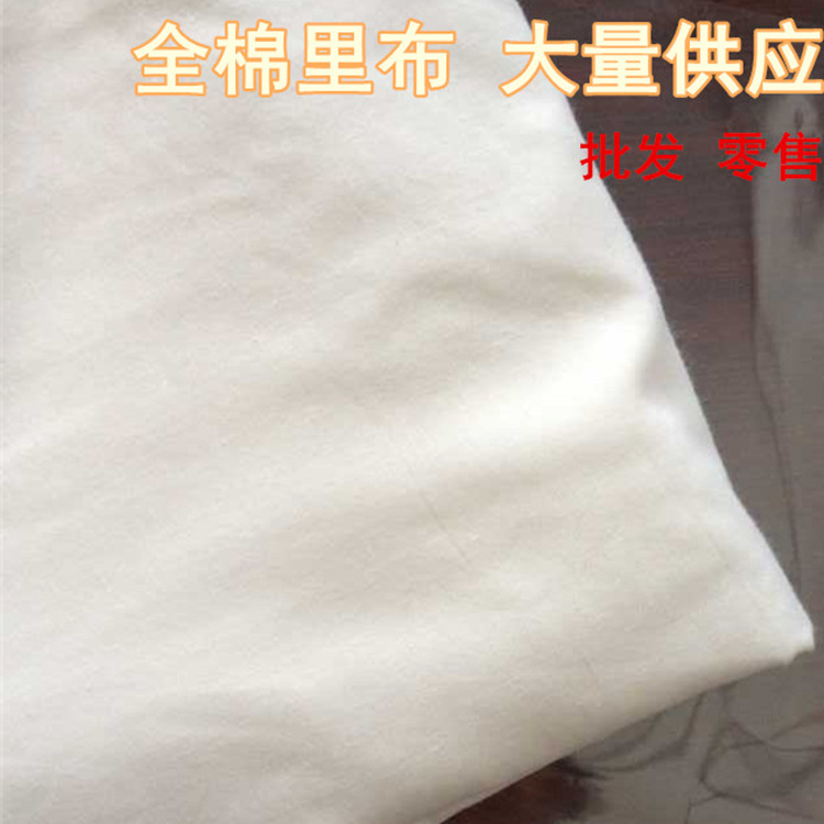 现货供应9088纯棉布料 连衣裙子内衬全棉里布 白色薄棉汉服布批发