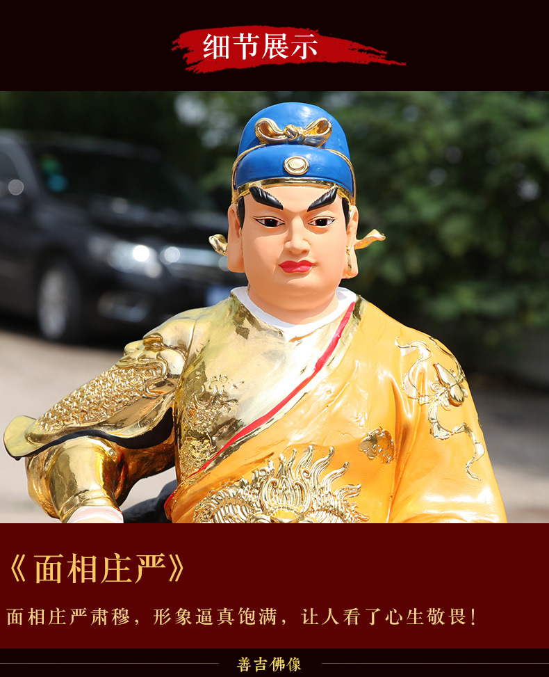 五道将军神像88厘米五道爷五道圣君寺庙供奉摆件玻璃钢树脂佛像