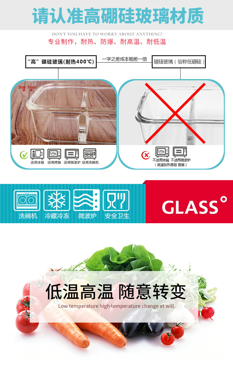 透明高鹏硅耐热玻璃饭盒 可微波带盖密封便当盒 长方形乐扣保鲜盒