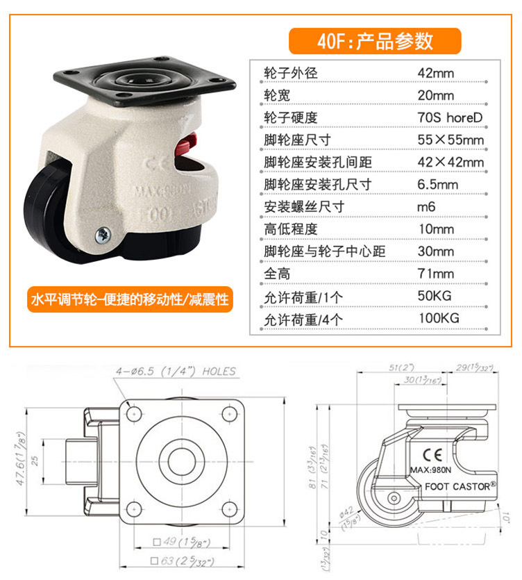 福马轮gd60f80f60s80s40f40s100f福马脚轮水平调节脚轮支撑万向轮