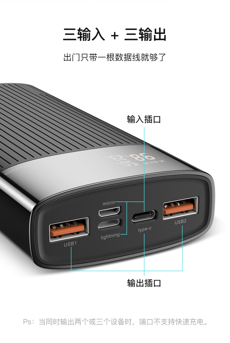 跨境20000毫安大容量充电宝pd双向快充usb多接口数显手机移动电源