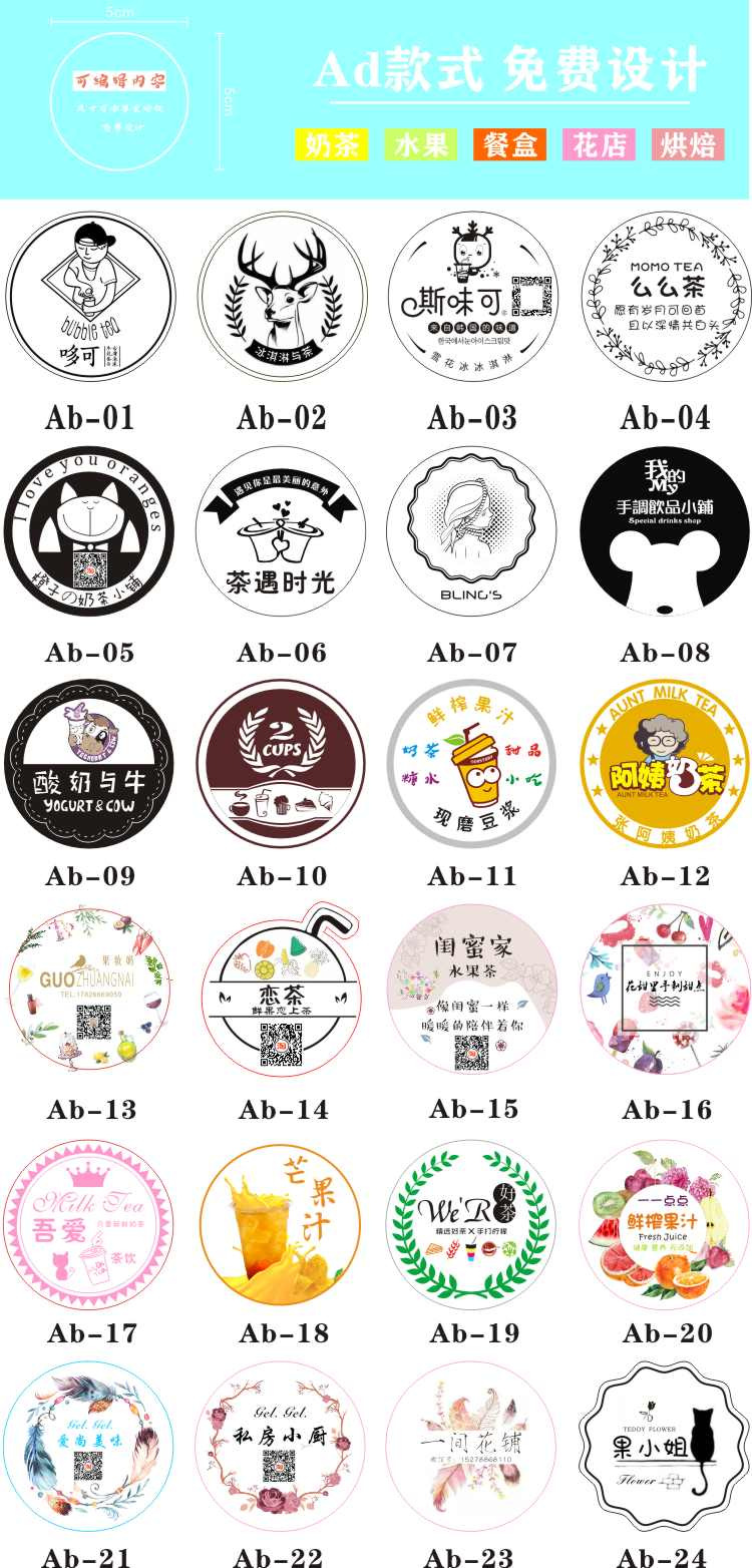 奶茶杯logo贴纸不干胶商标贴纸定做花店标签小龙虾外卖快餐盒贴纸