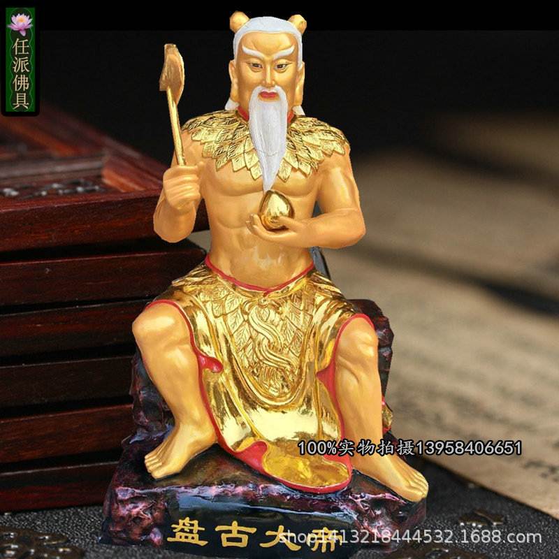 盘古88cm树脂玻璃钢佛像金身 盘古大帝大神盘古真人道教神像