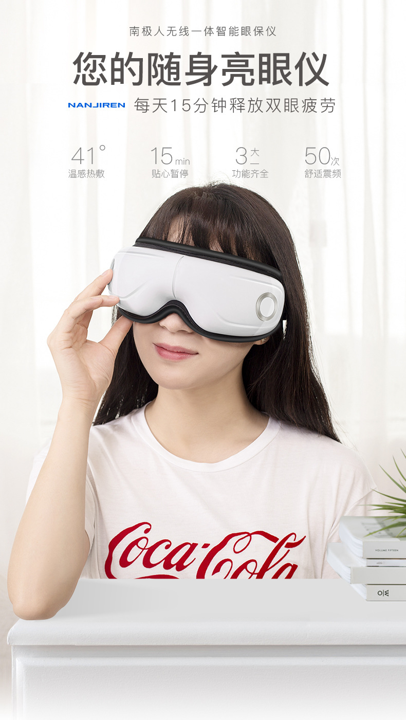 南极人眼部按摩器缓解眼疲劳恢复视力眼保仪热敷智能usb蒸汽眼罩