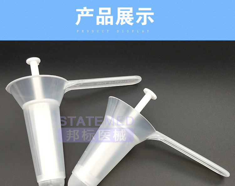 永宁一次性肛门镜b型 肛门扩张器扩肛器成人肛门检查灭菌独立包装