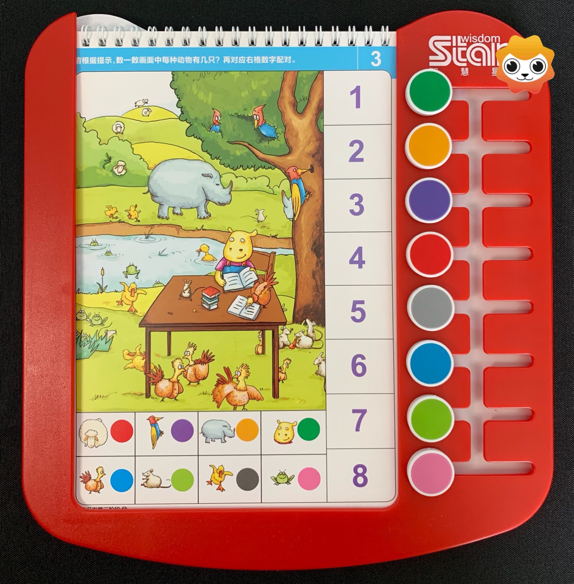 逻辑智慧星狗儿童思维训练幼儿益智玩具智力开发卡片幼儿园教具