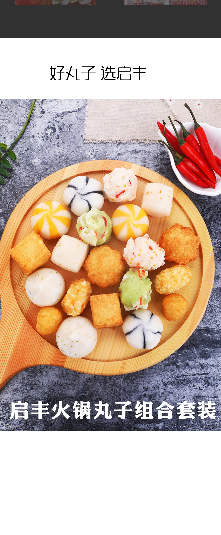 台式火锅食材 关东煮丸子 川见品项的海胆风味包 启丰品牌海胆包