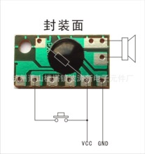 IC波涛电子元件厂生产4首5首7首22首内置歌曲童车音乐板和12首COB