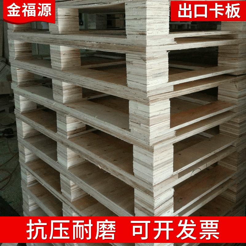 定制批发夹板卡板托盘墩 集装箱免熏蒸托盘 出口胶合栈板-阿里巴巴