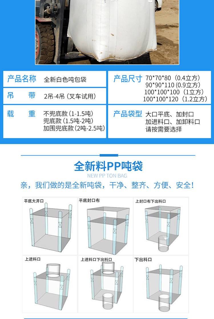 吨包全新加厚吨包袋白色集装袋吊带污泥袋四吊环吨包预压吨包