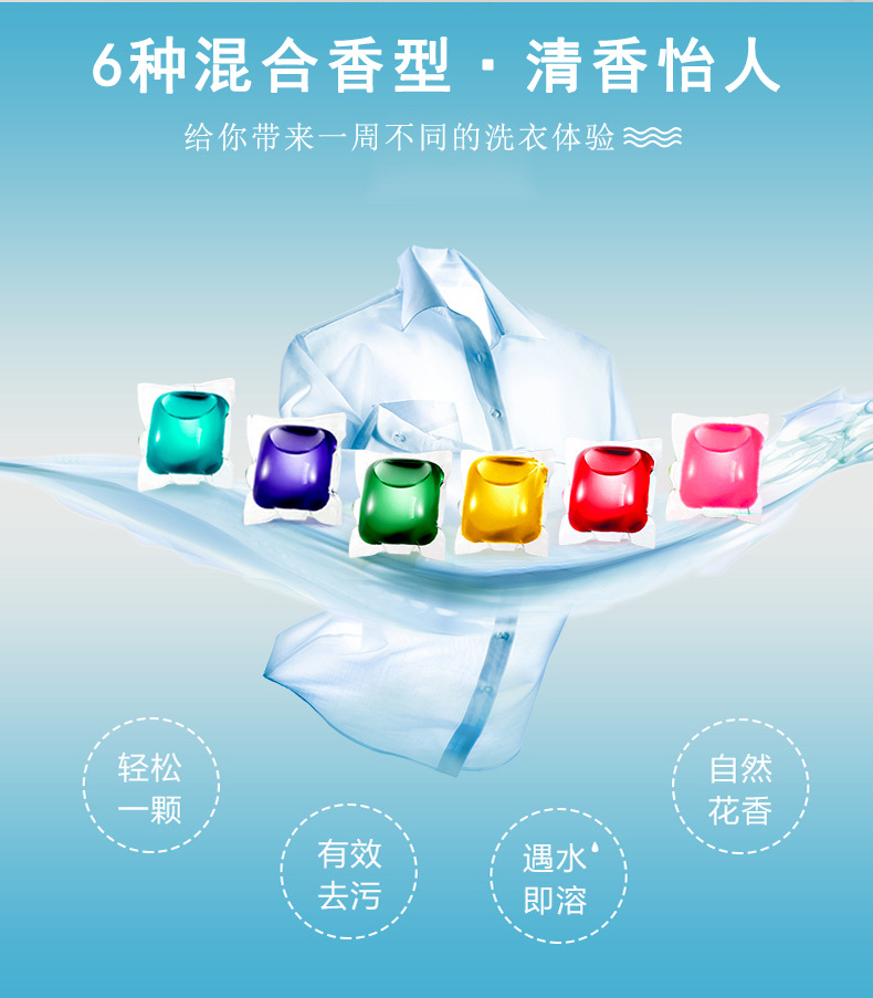 玛拉朵洗衣凝珠15克浓缩洗衣液香水型花香洗衣球持久留香30颗