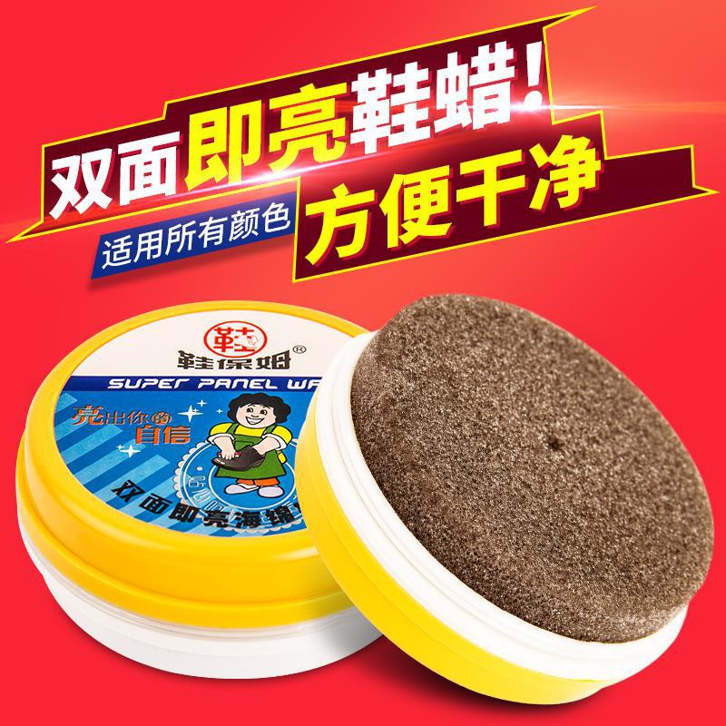 鞋保姆双面即擦亮海绵鞋蜡 皮鞋油皮革保养油 双面海绵鞋蜡海绵油