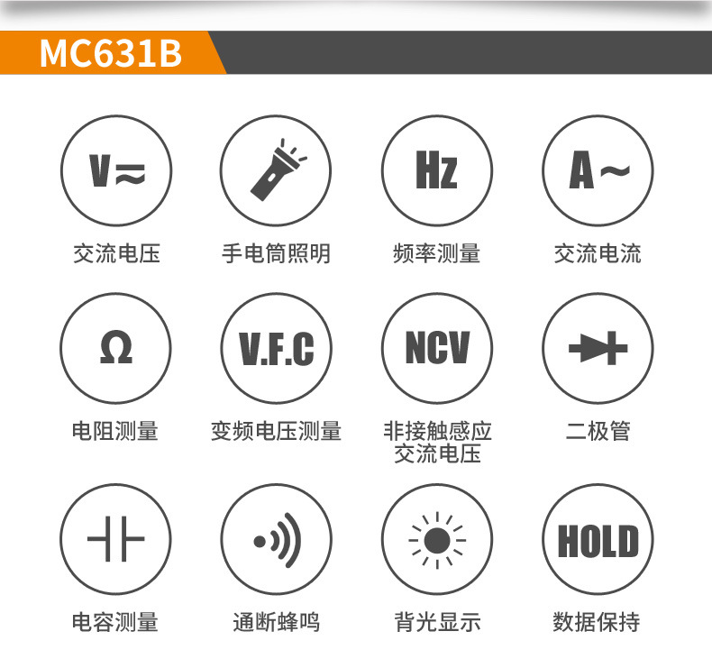 迈测mc631a钳形表万用表自动量程多功能高精度