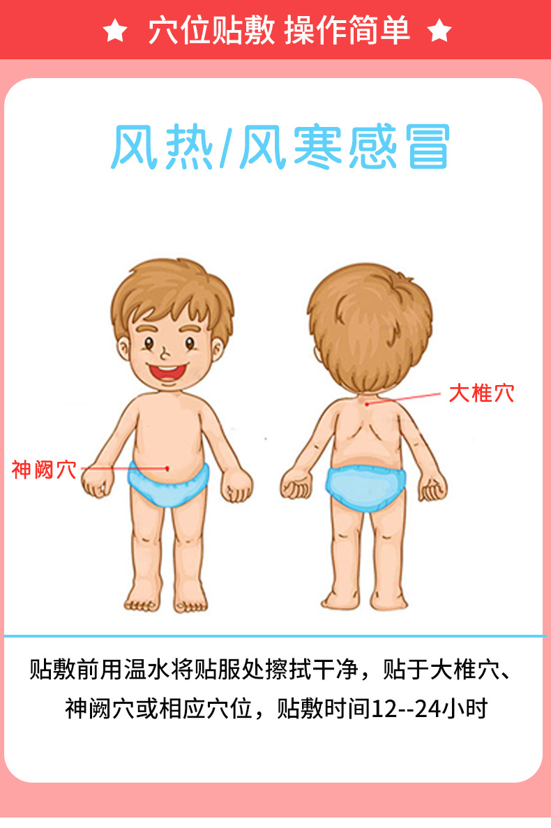 厂家批发感冒贴小儿退热贴儿童感冒保健贴oem贴牌代加工