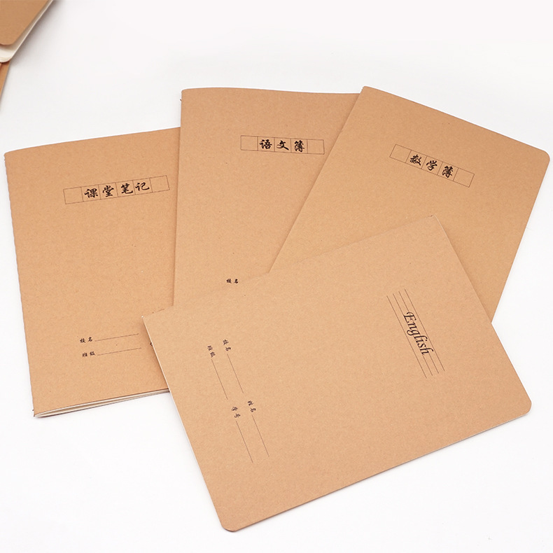 16k60型牛皮车线本学生练习本纠错本作文本读书课堂笔记网格本