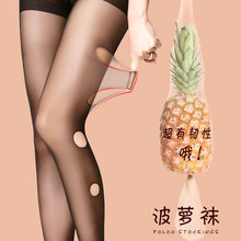 夏季超薄任意剪防勾丝连裤袜显瘦网红袜神奇菠萝袜透明薄袜女