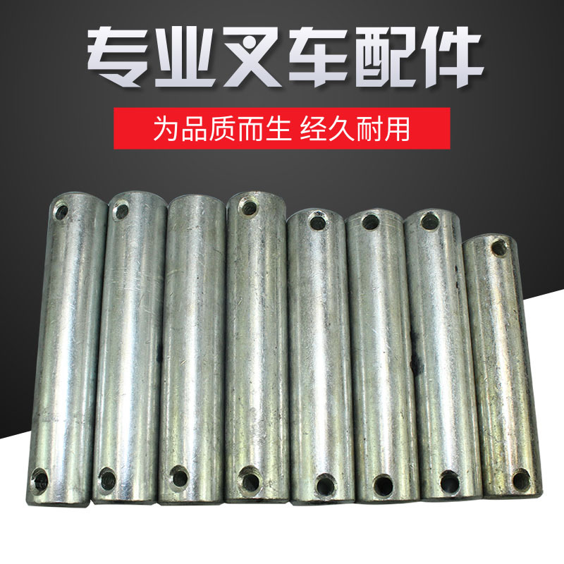 液压叉车销子