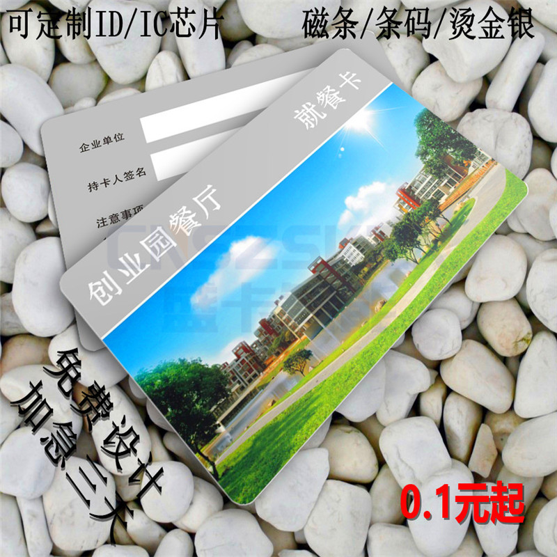 电子职工卡-电子职工卡厂家,品牌,图片,热帖-阿里巴巴