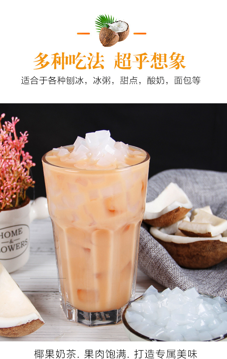 椰果粒商用奶茶店原味椰果大桶2.6l甜品店烘培用
