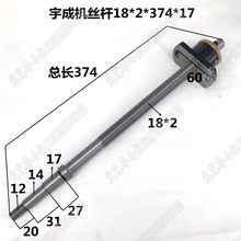 宇成机丝杆螺母 18*2*374*17 线切割宇成机丝杆铜螺母 198元包邮