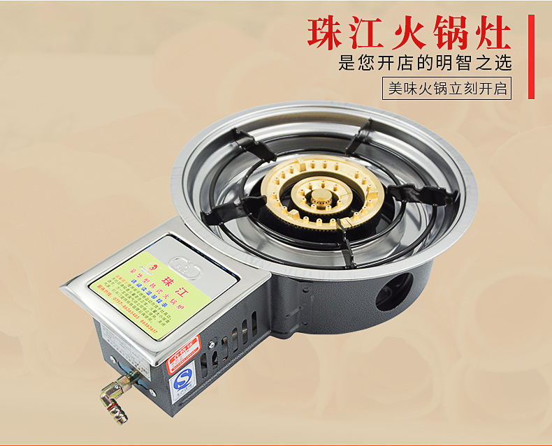 珠江韩式火锅炉嵌入式节能燃气灶商用液化气纯铜火盖灶具