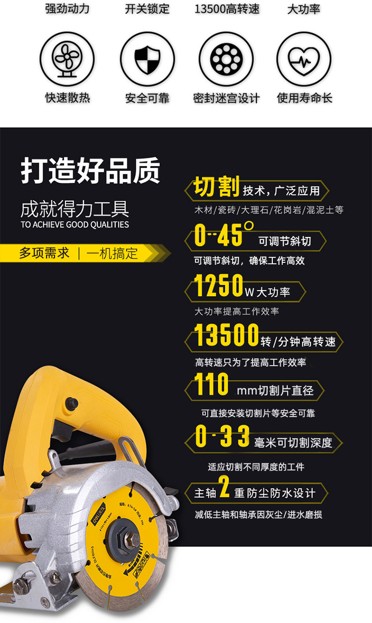 得力dl6351家用电锯云石机手提木工切割机石材瓷砖建筑用110mm
