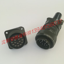 【北京】17芯航空插头MS3106A20-29S防水连接器插座MS3102A20-29P