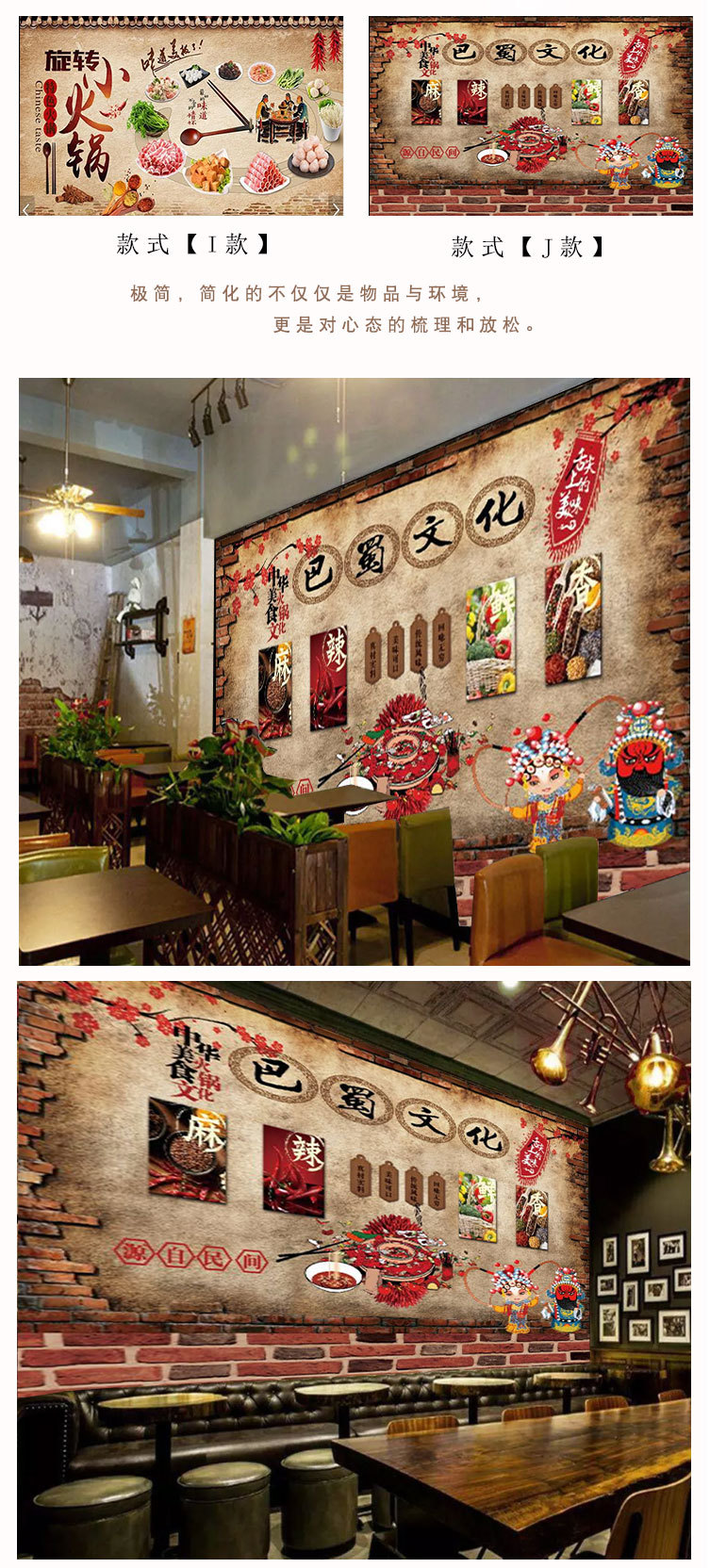 复古火锅壁纸脸谱壁画四川重庆火锅墙纸无缝墙布串串冒菜背景墙