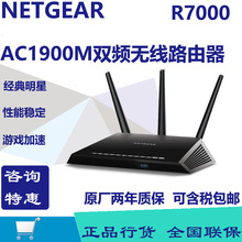 NETGEAR美国网件R7000 2019版双频千兆无线路由器 家用穿墙WiFi