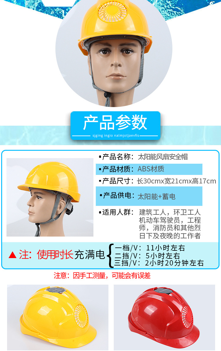 充电式安全帽带风扇防晒遮阳帽建筑工地头盔夏季透气施工太阳能带