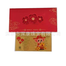 建行金钞龙年羊年猴年鸡年狗年猪年鼠年牛年压岁生肖银行金钞