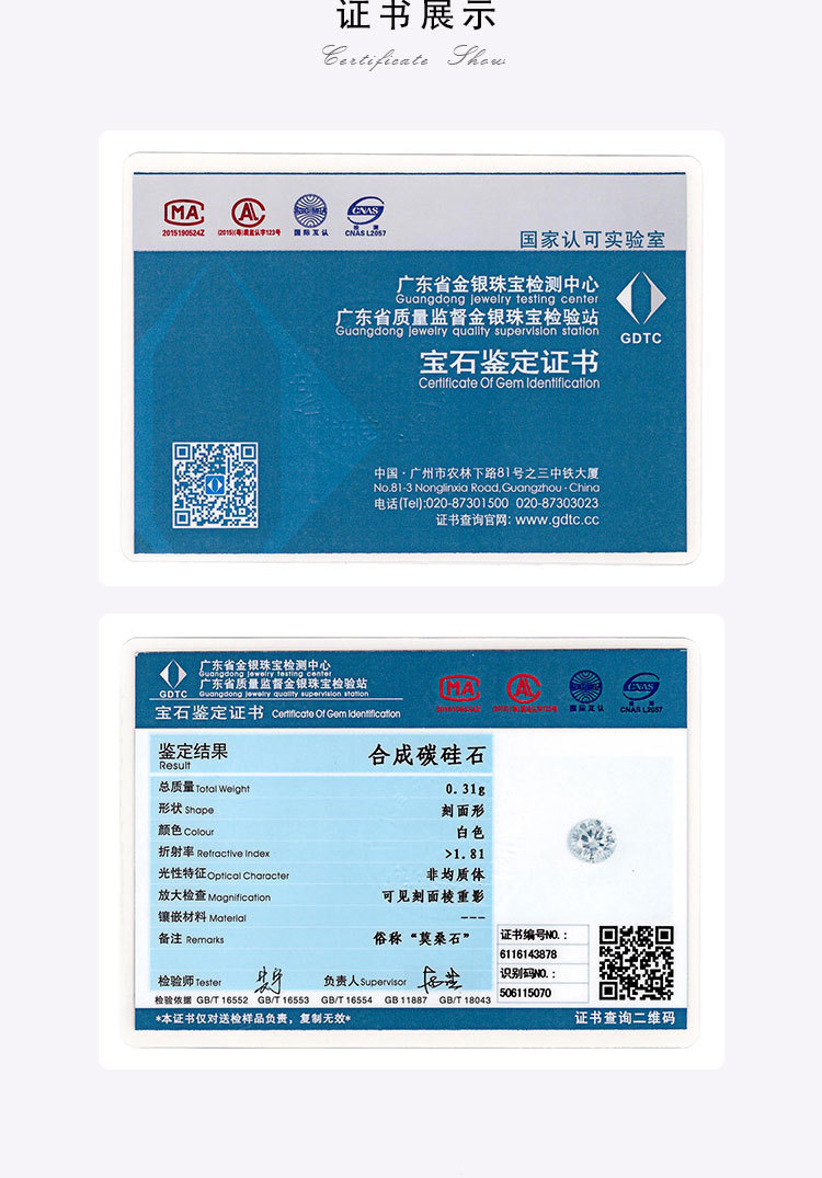 7-2.8mm莫桑厘石足反小石克拉莫桑石裸石工厂直销批发