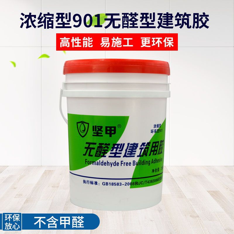 浓缩901无甲醛建筑用胶水高固含量高粘结性抗冻环保家装批墙胶水