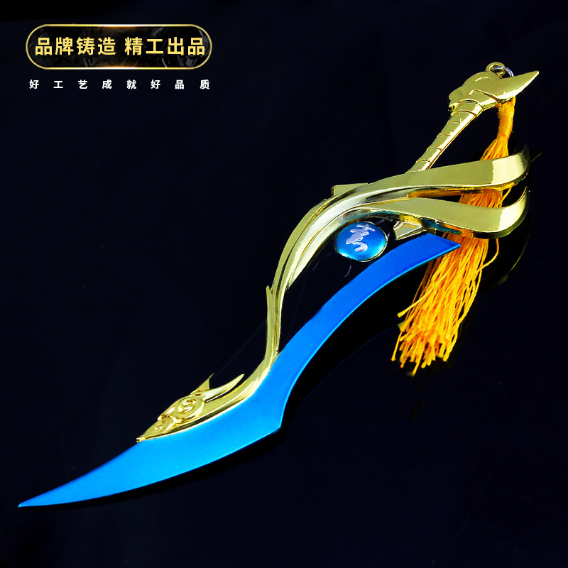 王者周边 凯龙域领主指尖陀螺 指环刀武器 合金兵器