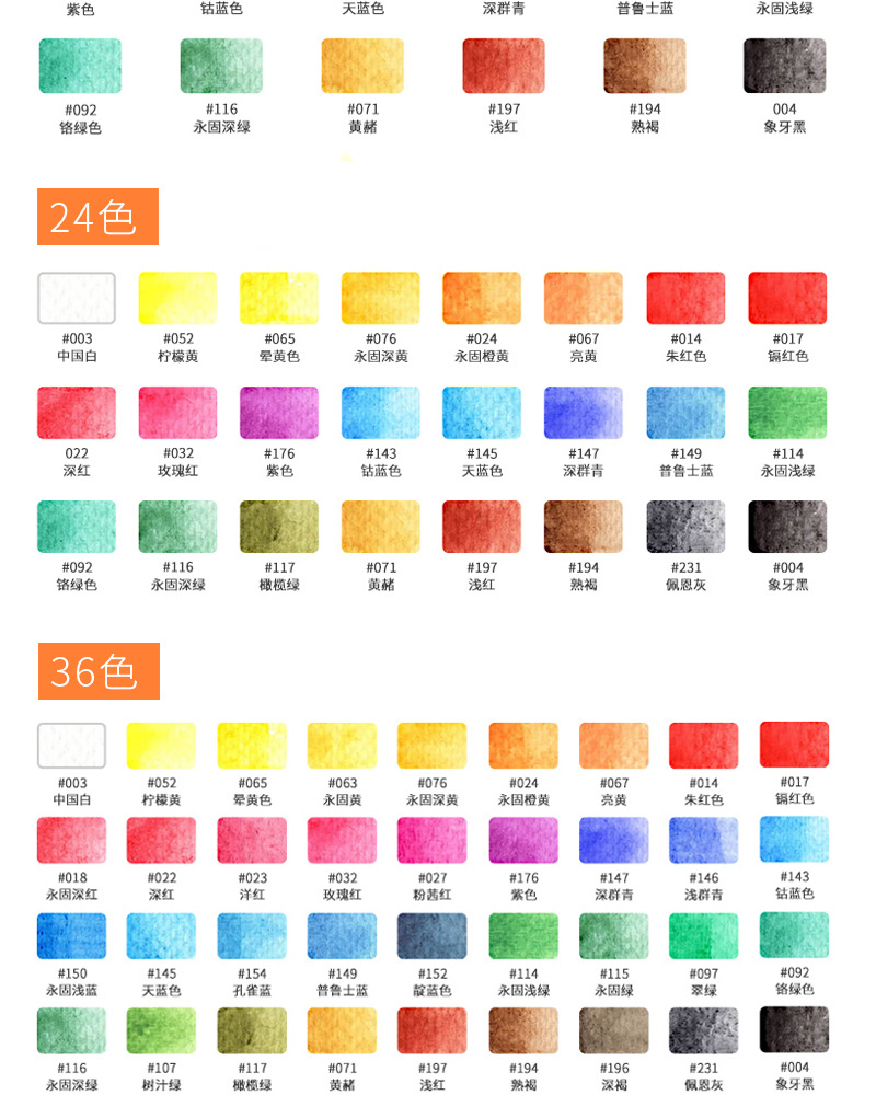 三十六色颜料盒排列图图片