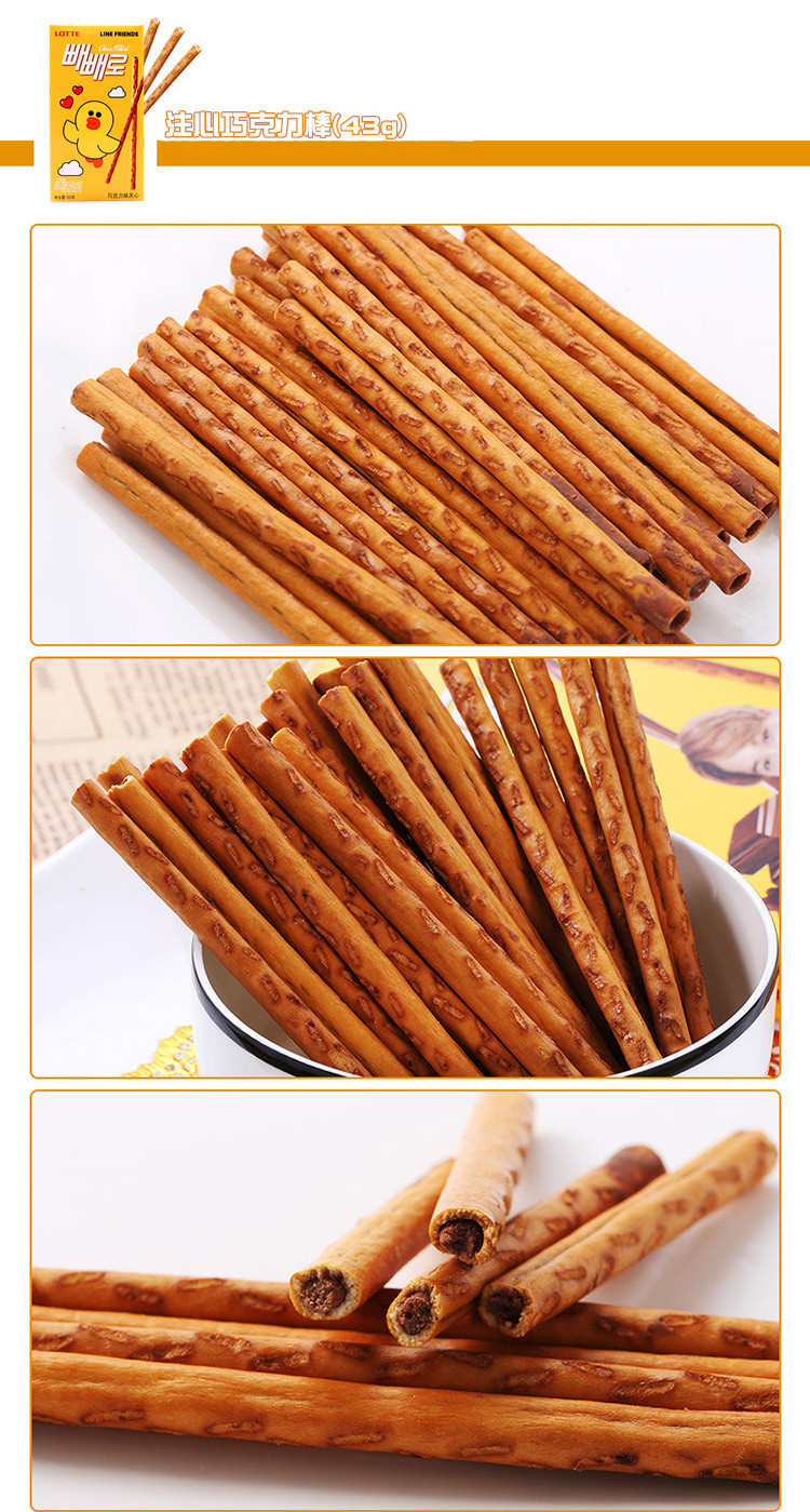 韩国进口零食lotte/乐天巧克力夹心饼干棒派派乐多味蛋卷曲奇棒