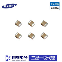 三星 贴片电容 100NF 0805 0603 0402 1206 10UF 104k 106K 50V