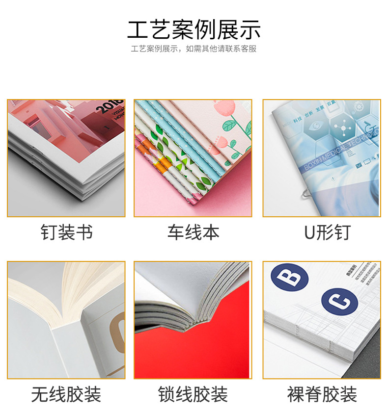 胶装书无线胶装说明书 锁线胶装画册印刷精美胶装纸产品画册印刷