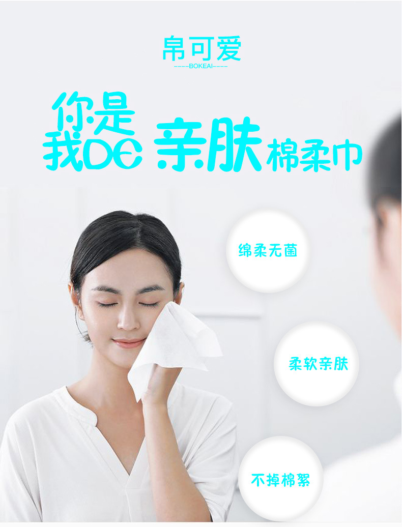 帛可爱一次性洗脸巾加厚柔巾卷美容院擦脸巾纯棉洁面巾珍珠棉批发